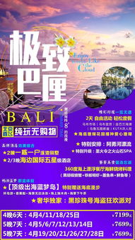 出境游每周产品大集